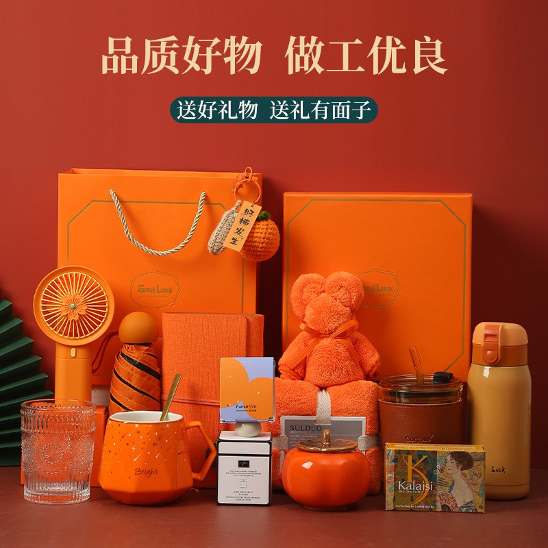 伴手礼实用礼物定制logo送公司员工企业乔迁团建活动开业礼品赠品