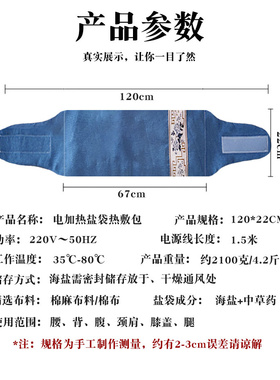 木格格电热敷盐包全身热敷理疗