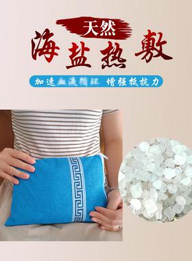 木格格草本热敷包微波炉加热