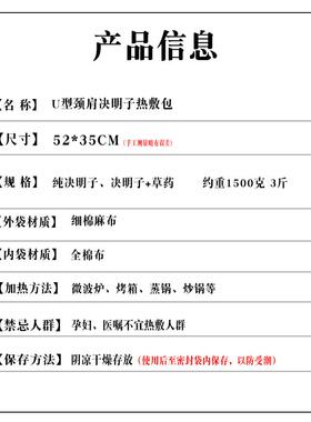 颈肩热敷颈椎微波炉加热热敷包腰部家用艾草艾灸决明子草药包袋子