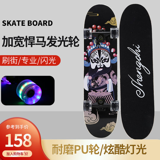 四轮滑板儿童小学生女生初学者青少年初中生男双翘刷街大促滑板车