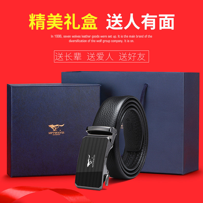 七匹狼男士真皮正品高档潮2021皮带 septwolves瑞客腰带/皮带/腰链