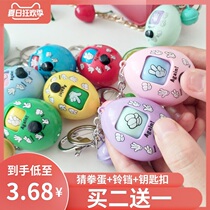 Stone Scissors Cloth Toy Egg Guessing Boxing Genie Fair To Duel Lovers Key Button Chain Sub Pendants Shake the same