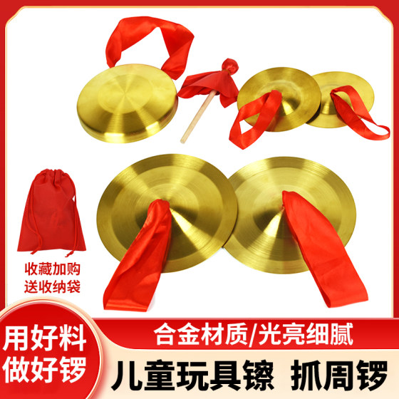 铜锣铜镲纯铜三句半表演道具迷你大小铜锣鼓镲全套乐器套装三件套