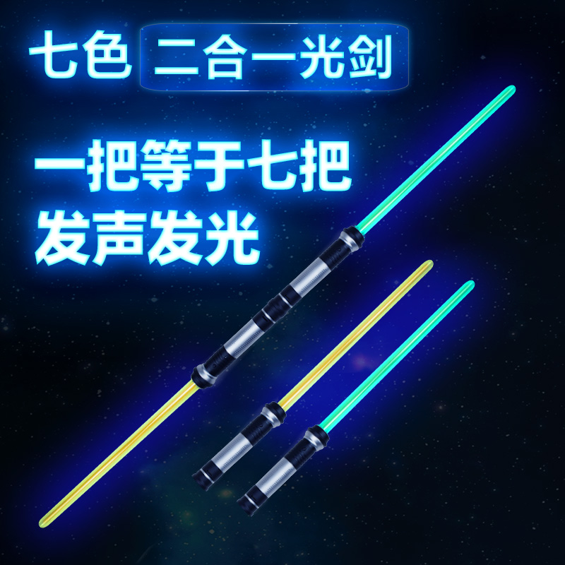 激光剑星球大战光剑正版可伸缩荧光棒夜光炫酷激光棒玩具男孩儿童_虎窝淘