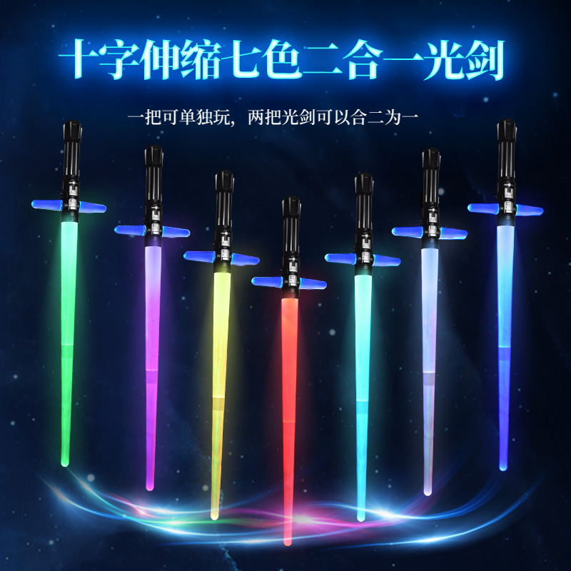 激光剑星球大战光剑正版可伸缩荧光棒夜光炫酷激光棒玩具男孩儿童_虎窝淘