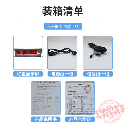 上海耀华YHL-3显示屏地磅显示器耀华显示器汽车衡大屏幕XK3190-A9 - 图2