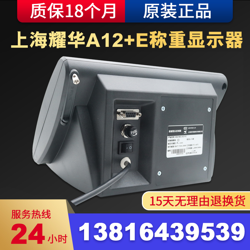 上海耀华XK3190-A12+E称重显示控制器耀华地磅显示器电子秤称仪表 - 图2