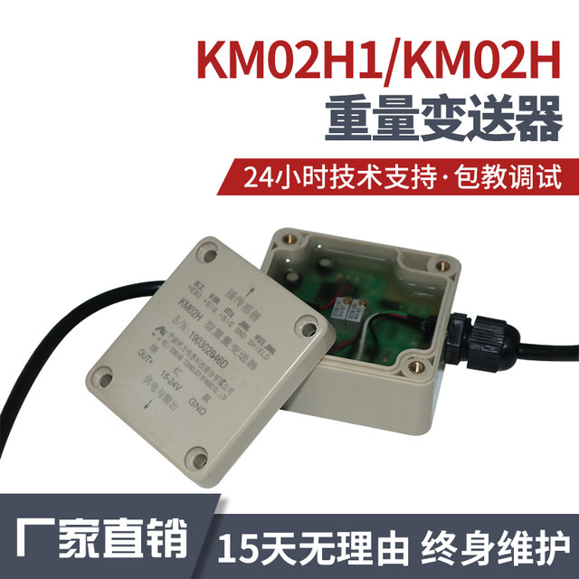 Ningbo Keli KM02H/KM02H1/KM02KM02 Transmitter/KM02 Weight Transmitter