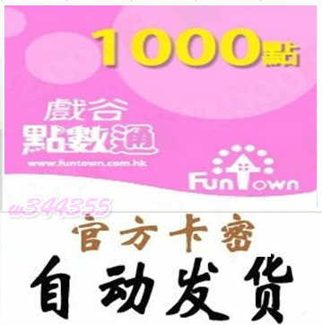 Line点数卡 新人首单立减十元 21年8月 淘宝海外