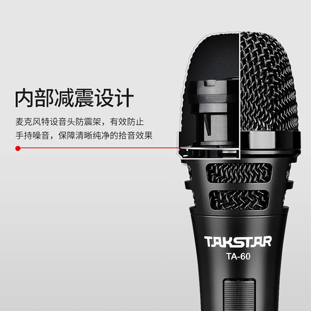 Takstar得胜TA-60专业有线话筒家用动圈麦克风演出乐队主唱户外 - 图0