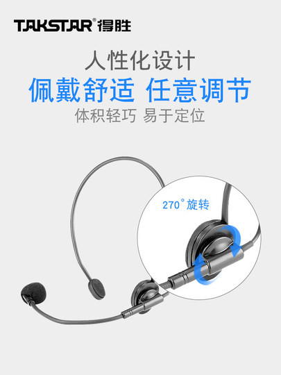 得胜E126得胜E129 E190M小蜜蜂扩音器原装话筒麦克风耳麦话筒德胜
