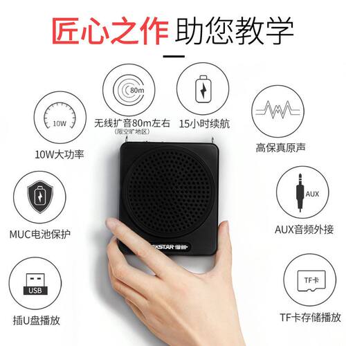 Takstar/得胜 E180M小蜜蜂扩音器教师用无线扩音机老师上课教学专用户外导游讲解大功率扬声播放器喇叭德胜 - 图2