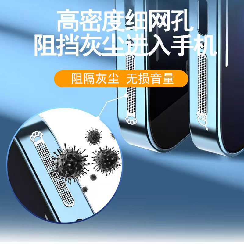 适用苹果iphone15/14 Pro Max/13/12/11系列喇叭孔防尘网扬声器通用7/8/9防尘网防尘贴充电口防丢防尘塞PLUS-图1