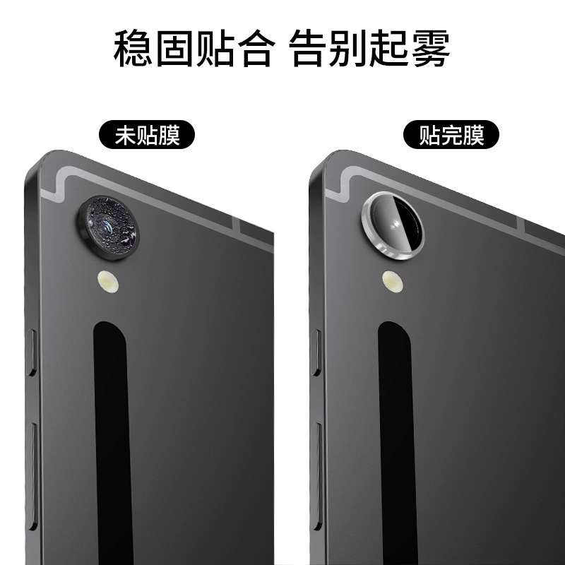 适用三星SAMSUNGGalaxy S9/S9+/S9Ultra平板镜头钢化膜镜头圈三星A9/A9+平板后摄像头防摔防划防摔镜头保护圈 - 图1