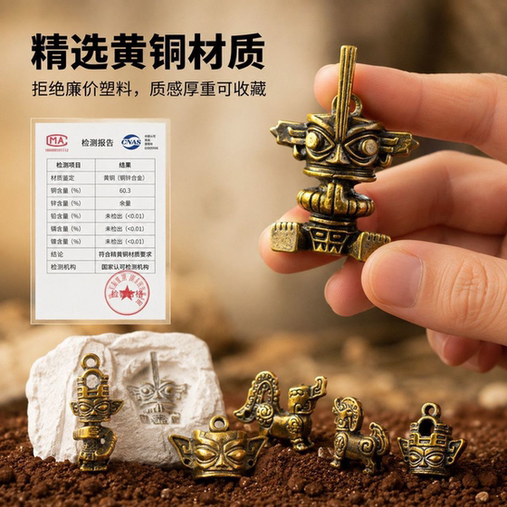 考古青铜级三星堆面具黄铜挂件挖掘玩具DIY手工男孩挖宝儿童礼物