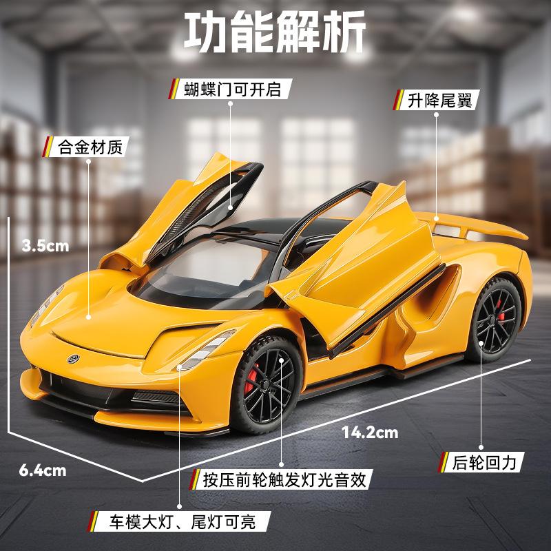莲花路特斯Evija跑车新能源汽车模型仿真合金车模摆件男孩玩具车 - 图2