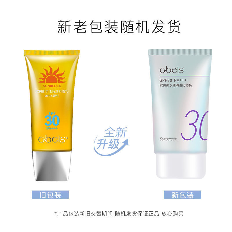  华中化妆品防晒霜