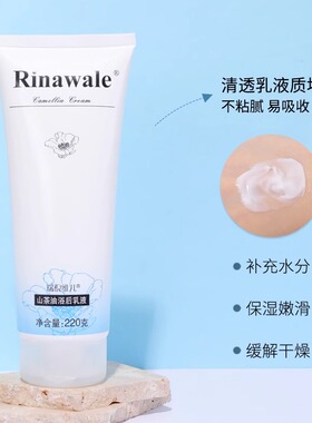 瑞倪维儿山茶油浴后乳液220g