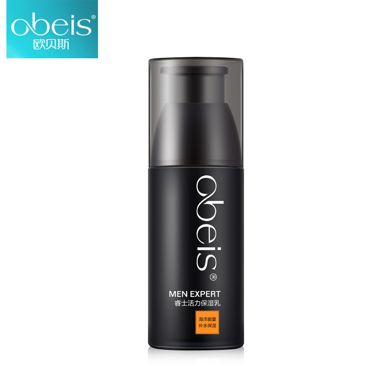 欧贝斯正品男士睿士保湿保湿乳液 华中化妆品面部护理套装