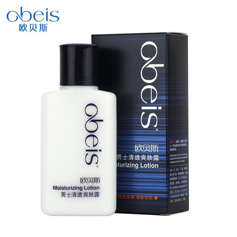 欧贝斯专柜正品男士清爽保湿润肤露 华中化妆品男士面部乳霜