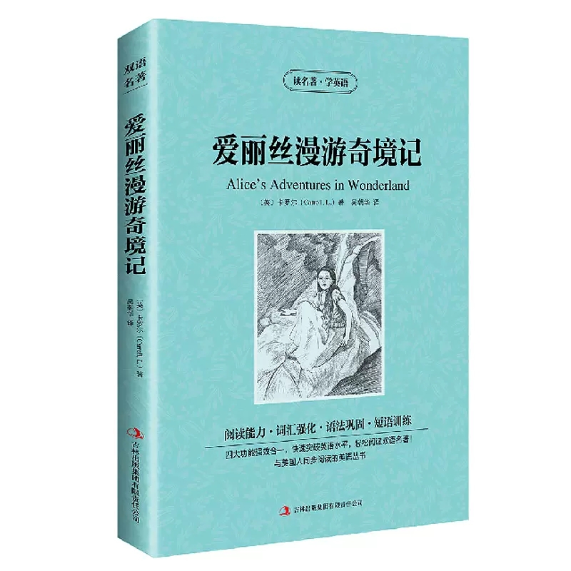 世界名著中英文对照 双语名著 安徒生童话 读名著 学英语 中文版+英文版 中英文对照 双语读物 傲慢与偏见 飘 巴黎圣母院 悲惨世界 - 图2