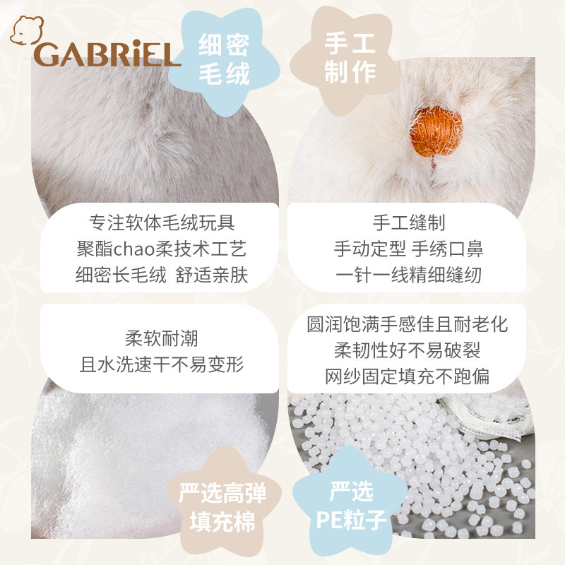 伽百利gabriel兔子毛绒安抚公仔 伽百利毛绒布艺类玩具