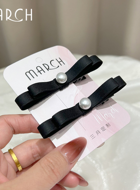 极简一字夹黑色珍珠发卡