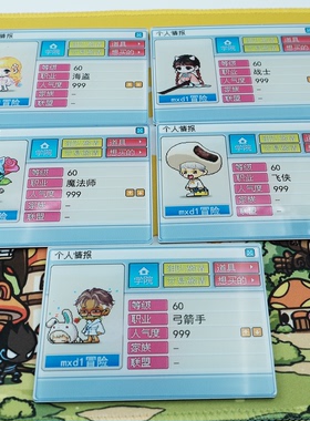 冒险岛个人档案冰箱贴可自定外观