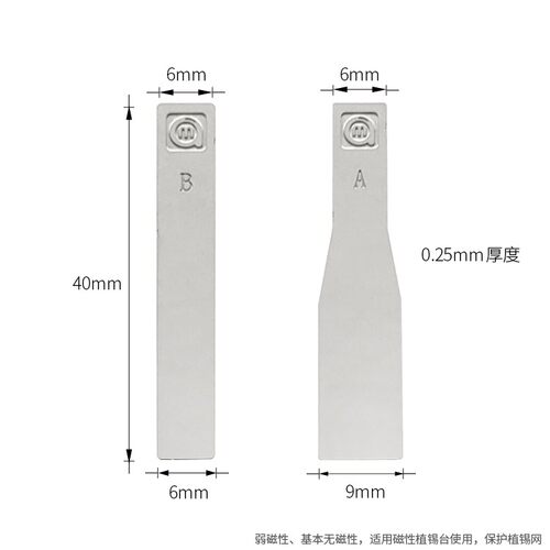 阿毛易修刮锡刀片/不锈钢无磁刮锡植锡铲刀片加铜夹头刀柄 - 图3