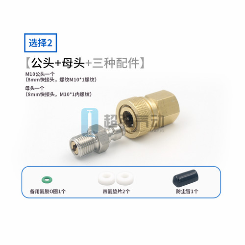 高压打气筒30mpa通用型8mm快接母头全铜加厚高压软管气瓶快速接头 - 图2