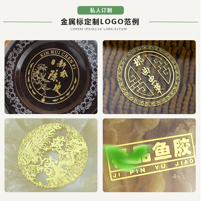 凤凰燕窝金色贴标鱼胶金字贴虫草龙凤金属转印贴定制金字贴石斛贴 - 图0