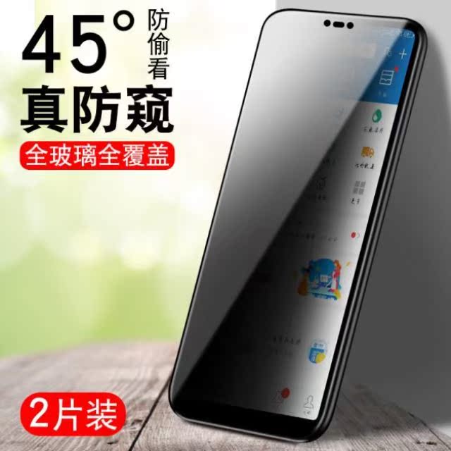 OPPO R15钢化膜0pp0r15玻璃模oopp25手机appo215防偷窥a15莫R适用-图0