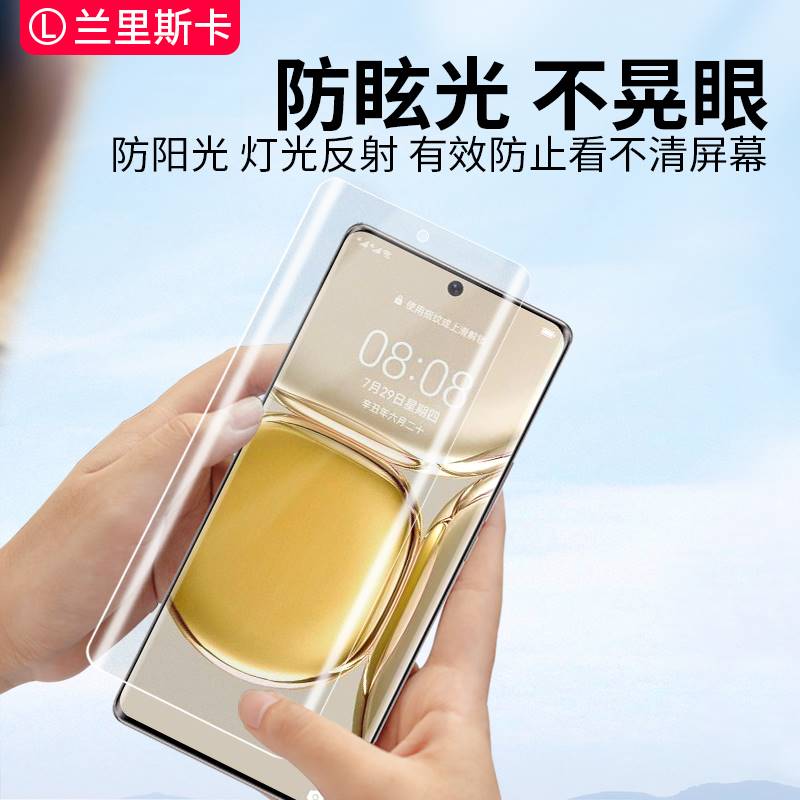 适用华为p50pro钢化膜uv磨砂防反光p30pro手机膜p40pro+曲屏p60贴膜不反光mate40防指纹mate60pro屏保哑光保 - 图1