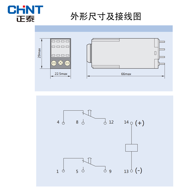 正泰通电延时继电器 AC220v DC24v小型通电延时时间继电器 JSZ6-2 - 图2