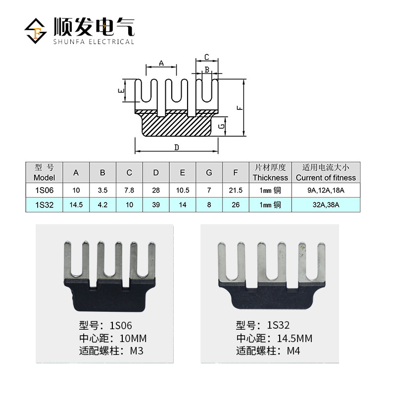 交流接触器短接片连接片1D06 1D25 1D32 1D80正泰施耐德西门子LS