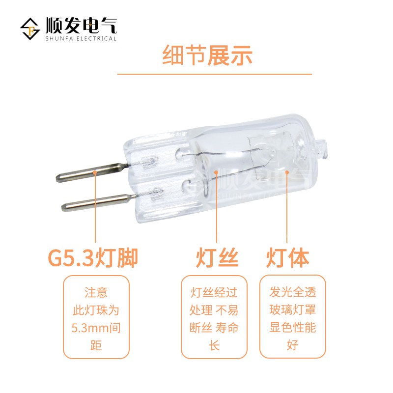 G5.3机床工作灯数控铣床车床钻床石英卤素灯珠灯泡24V36V35W50W - 图1