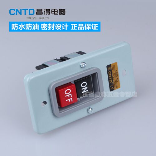 CNTD昌得动力押扣按钮开关CBSS-315 自锁式一开一闭埋入型暗装 - 图1