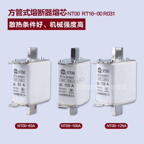 正浩 RT16 NT00 32A40A50A 63A 100A125A 160A 陶瓷保险丝熔断器 - 图1