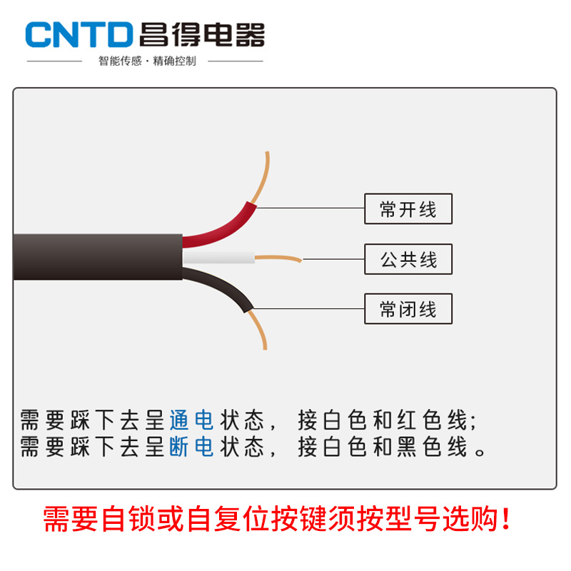 CNTD昌得脚踏开关CFS-201/TFS-1 502线2米302 105 LT4复位点动304