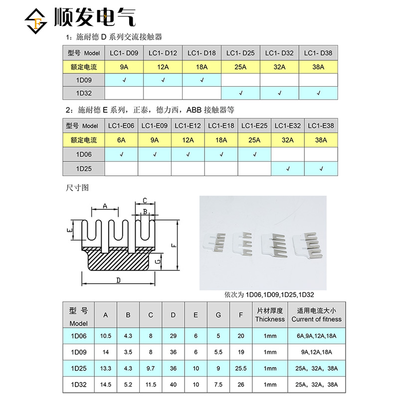 交流接触器短接片连接片1D06 1D25 1D32 1D80正泰施耐德西门子LS