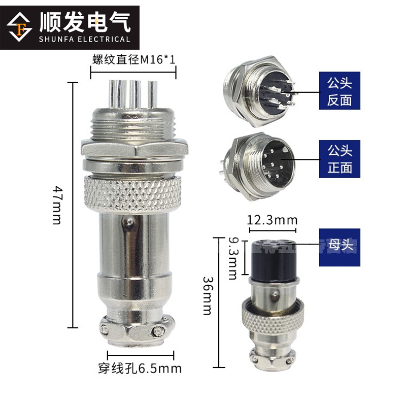 航空插头插座GX16-2-3-4-5-6-7-8-9-10芯 公母接头 连接器 接插件