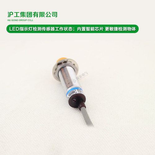 沪工 LJ18A3-8-Z/BX 接近开关 金属传感器24V直流NPN三线常开M18 - 图3