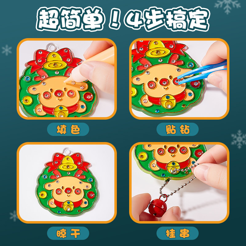 圣诞节手工diy免烤胶画材料包水晶填色玩具涂色女孩玩具女童制作,淘宝优惠券,粉丝福利购,淘宝优惠卷