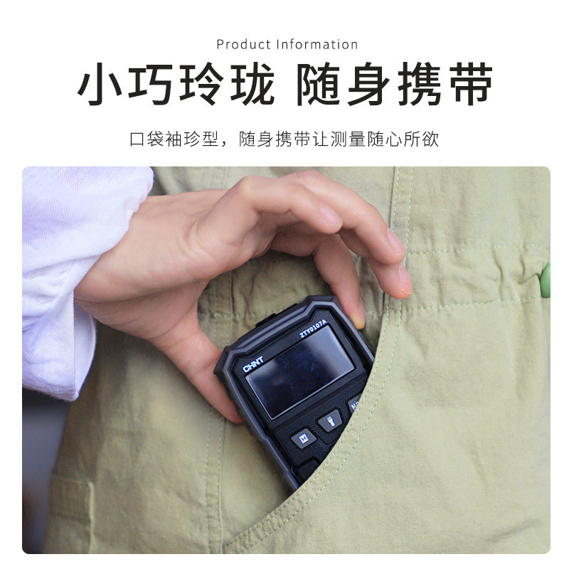 正泰zty0107a全自动智能防烧万用表 上金家居万用表