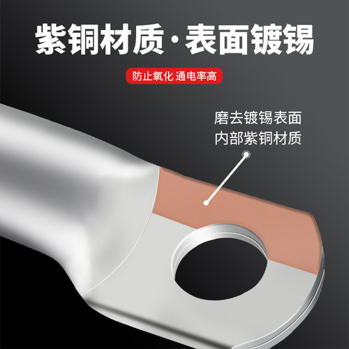 JG系列铜鼻端子加厚接线端子铜鼻子铜接头线耳JG10/16/25/50/8/12 - 图0