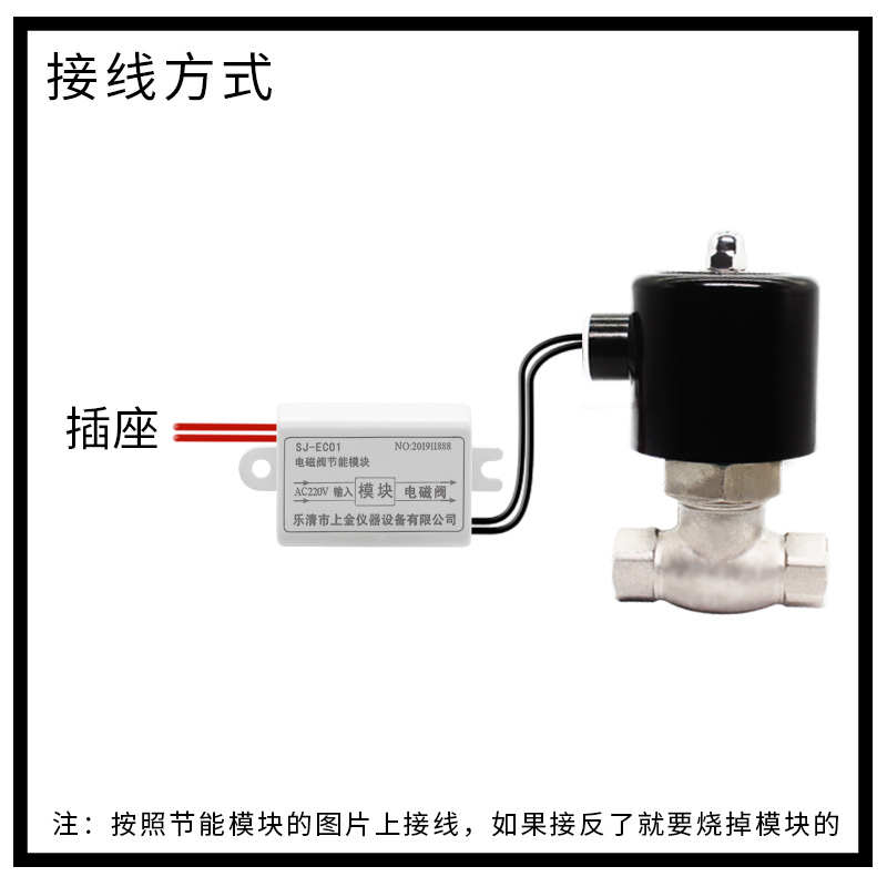 电磁阀节能模块降温水阀气阀控制节能器降阻线圈长时间通电不发热-图2