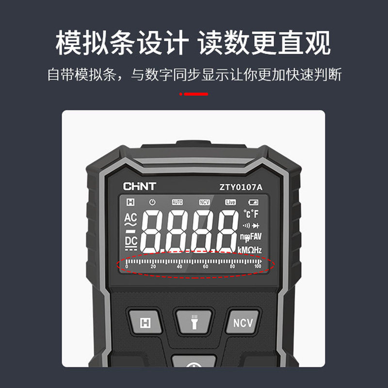 正泰zty0107a全自动智能防烧万用表 上金家居万用表