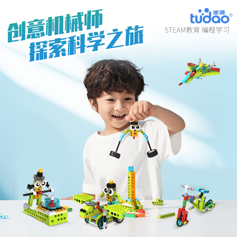 途道创意机械师儿童拼装齿轮积木小学生男女孩逻辑思维训练玩具