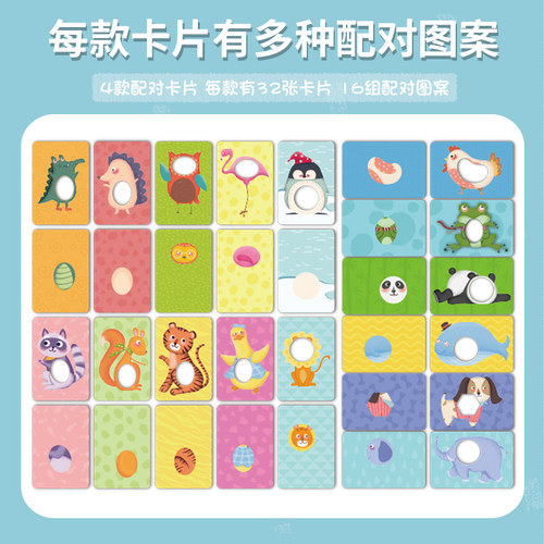 Pinwheel动物配对卡益智认知早教玩具启蒙卡片训练观察力精细动作 - 图2